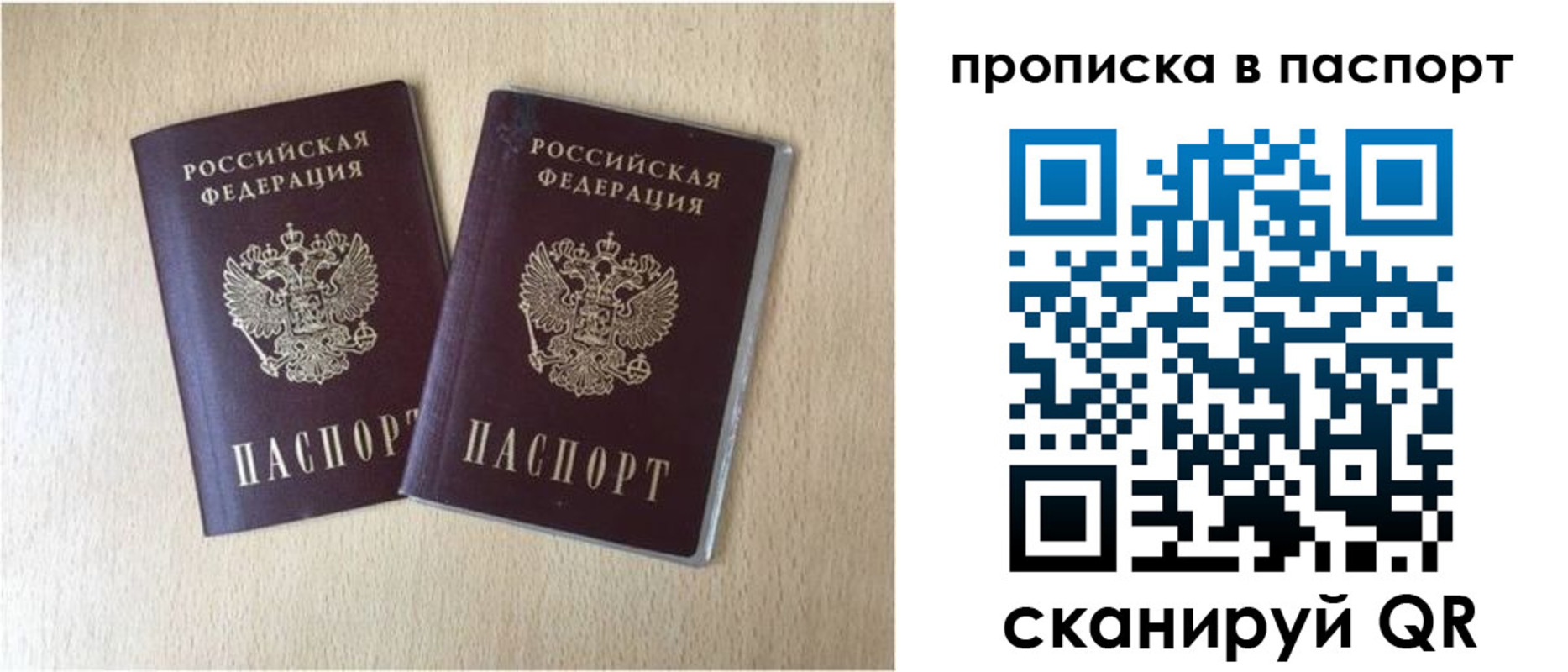 прописка для кредита в Курганской области