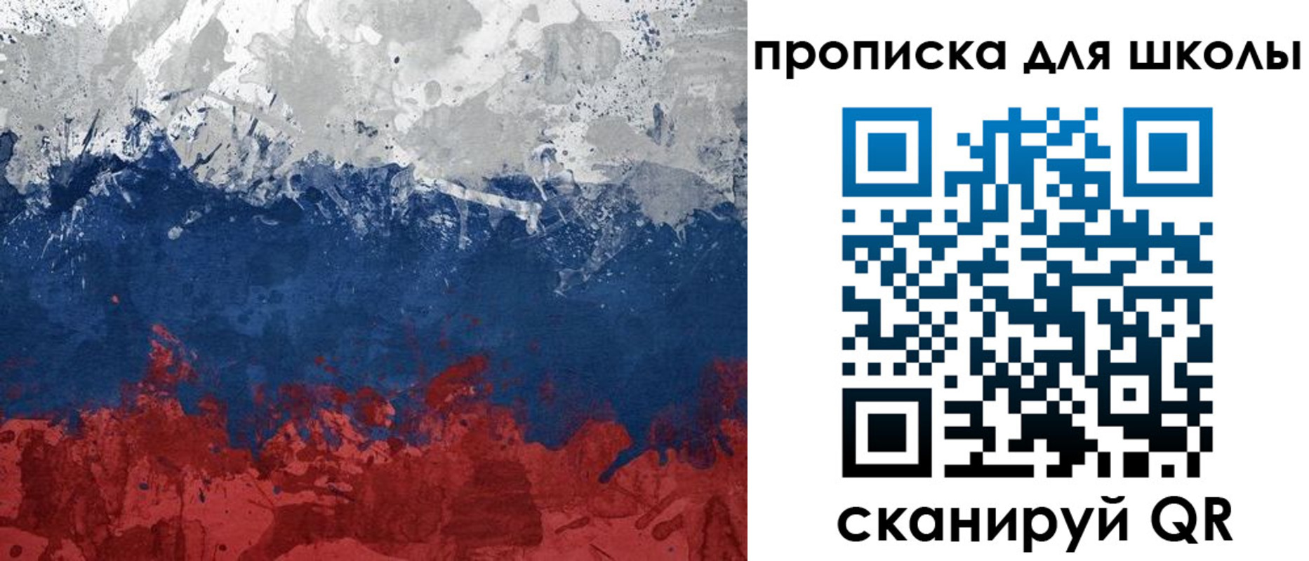 прописка законно в Курганской области