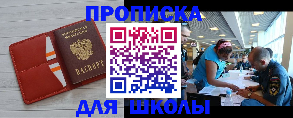 прописка гарантия в Курганской области