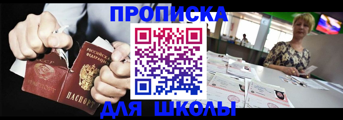 прописка поиск в Курганской области