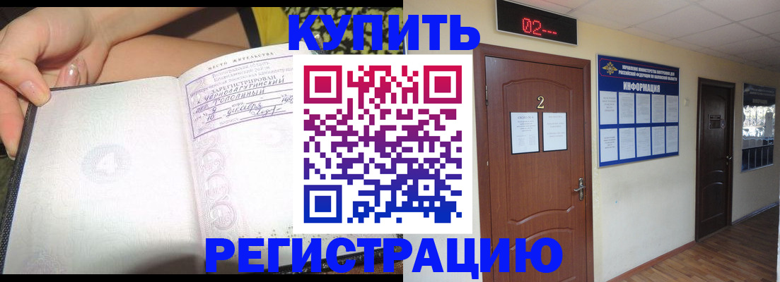 временная регистрация 2025 в Курганской области