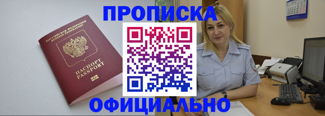 найти адрес прописки в Курганской области